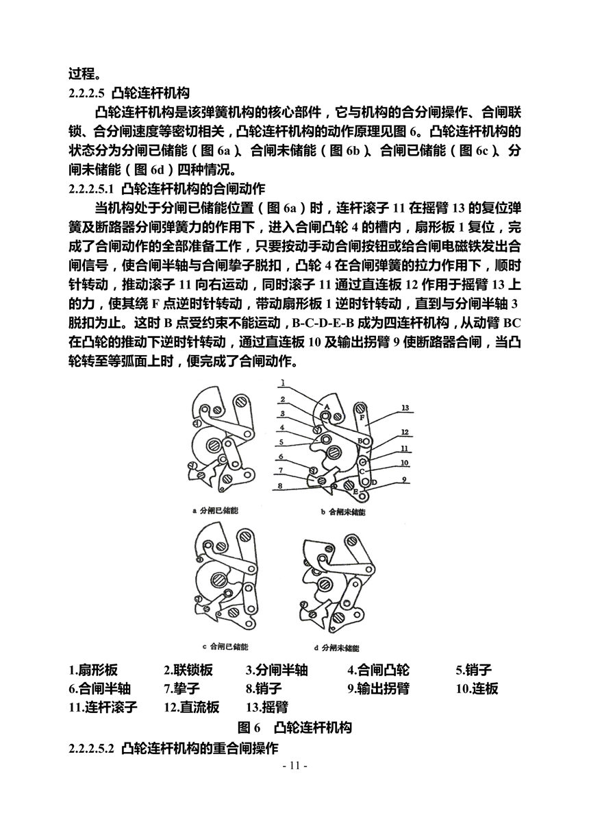 ZW30A-40.5型户外高压真空断路器