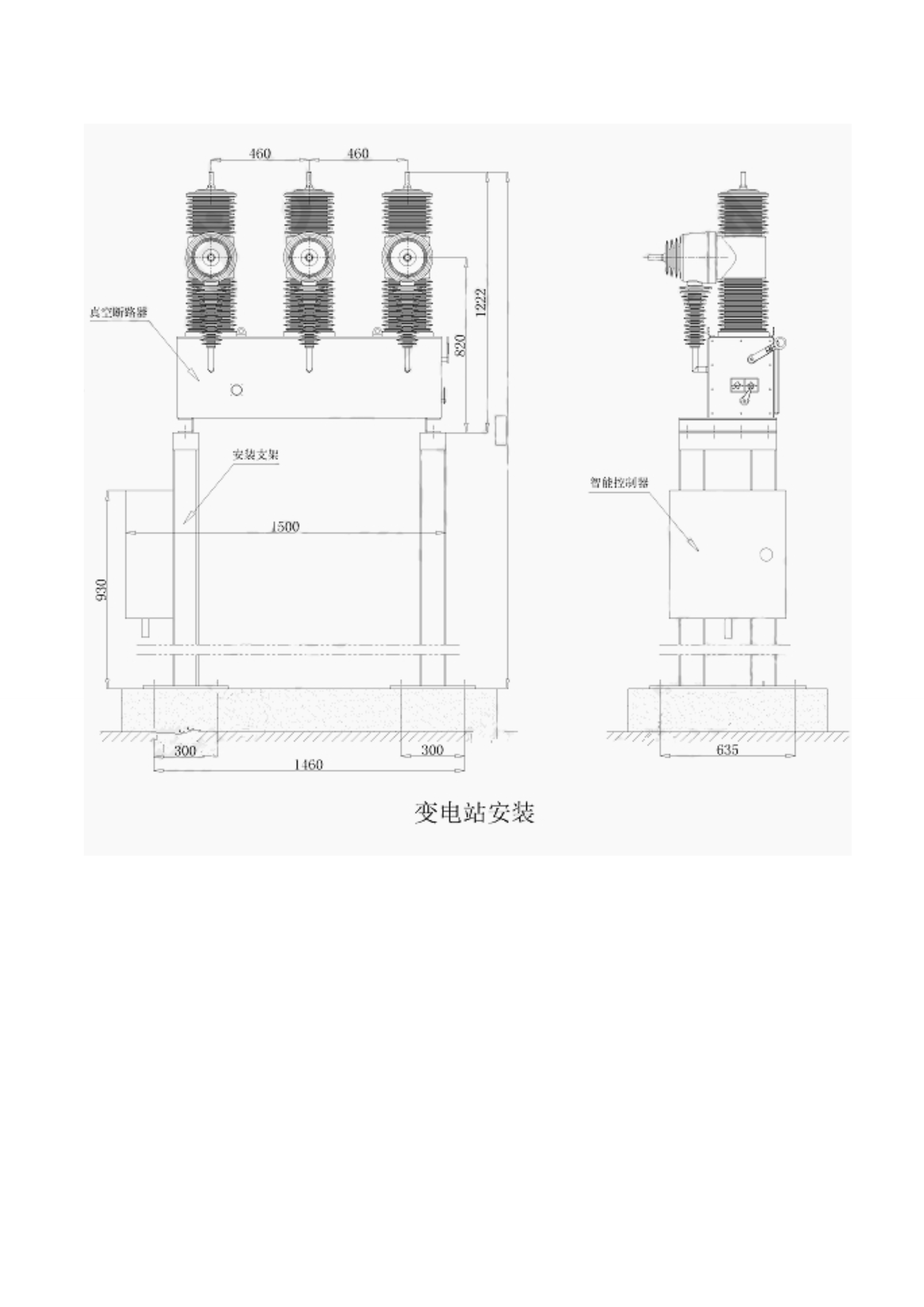 ZW32-40.5型户外柱上真空断路器