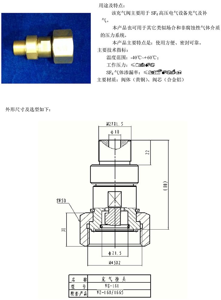 160系列充气阀