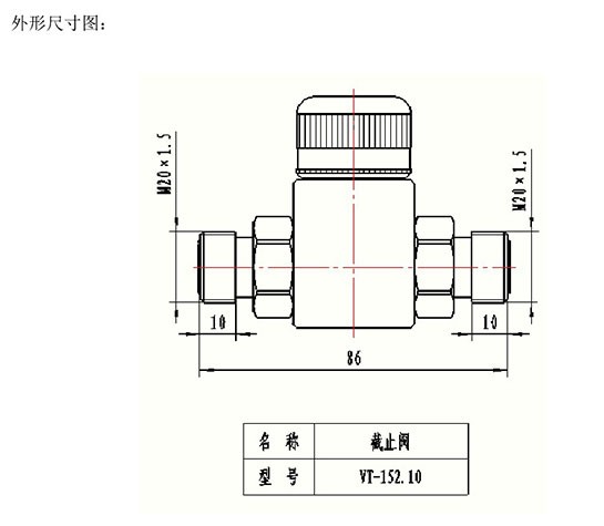 VT152.10截止阀