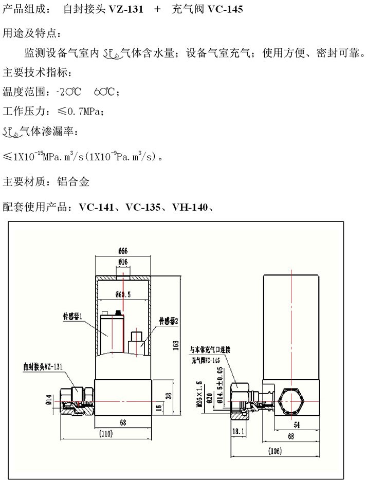 VT1326.2微水装置