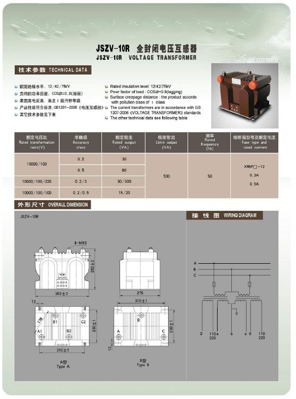 JSZV-10R户内10KV电流互感器