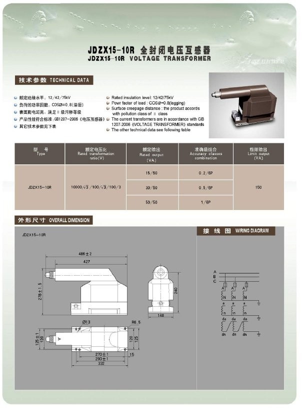 JDZX15-10R户内10KV电流互感器