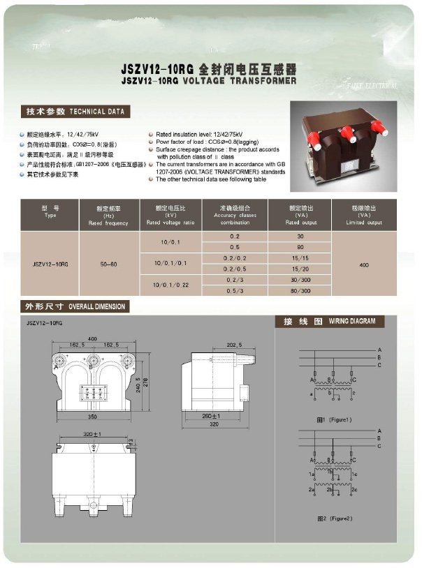 JSZV12-10RG户内10KV电流互感器