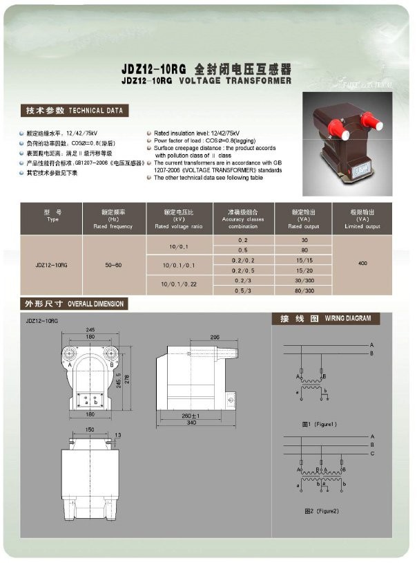 JDZ12-10RG户内10KV电流互感器