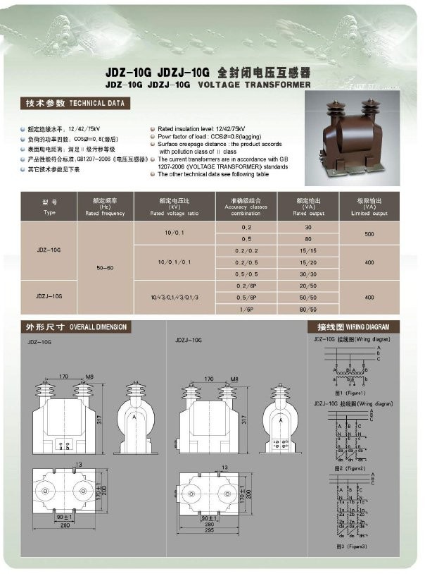 JDZ-10G JDZJ-10G户内10KV电流互感器