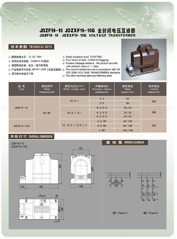 JDZF19-10 JDZXF19-10G户内10KV电流互感器