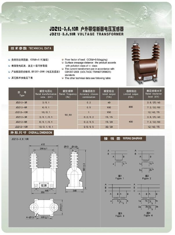 JDZ12-3,6,10R户外10KV电压互感器