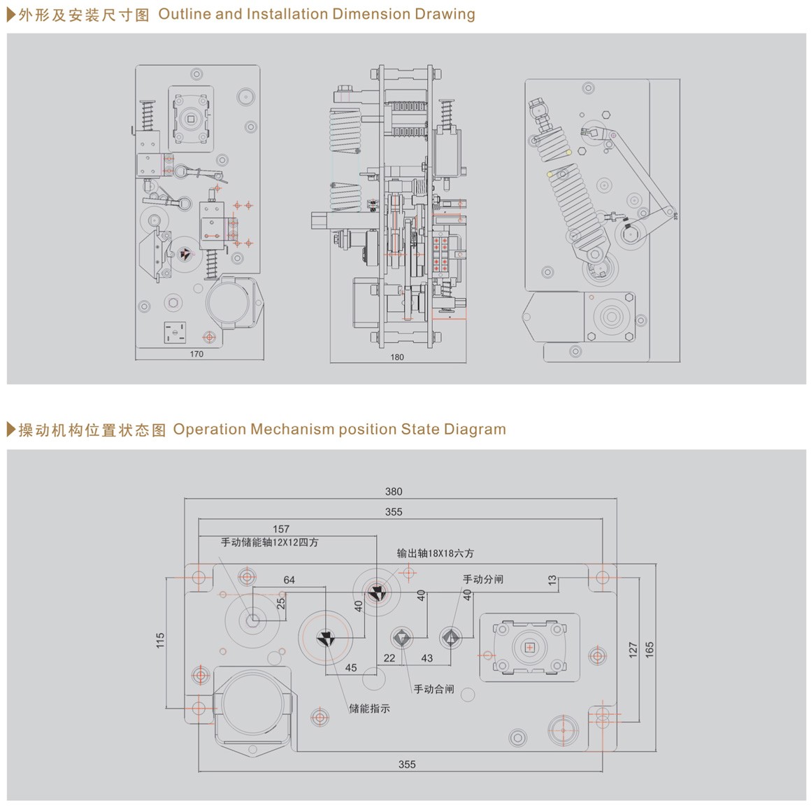 SL-104型弹簧操动机构