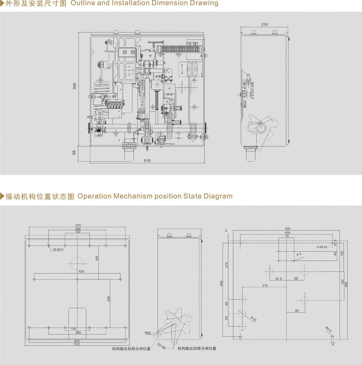 SL-68型弹簧操动机构