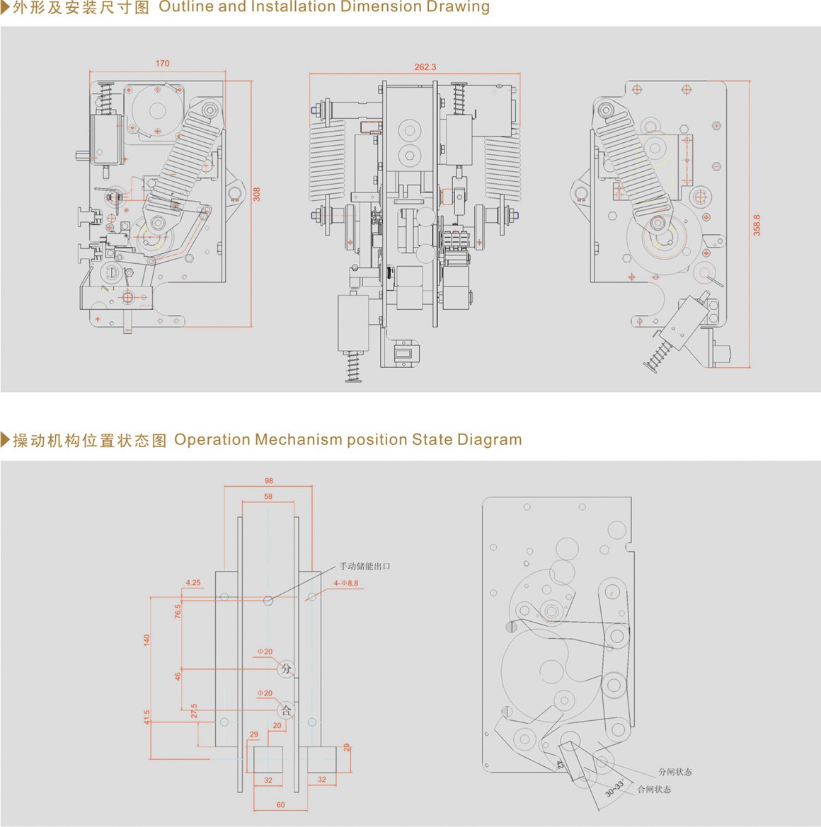 SL-1型弹簧操动机构