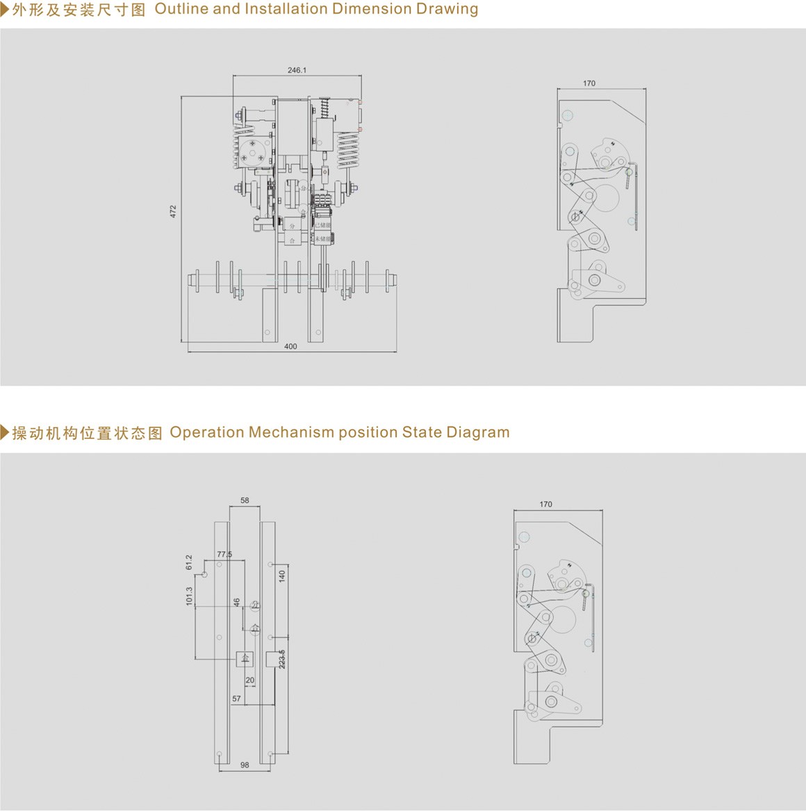 SL-1H型弹簧操动机构