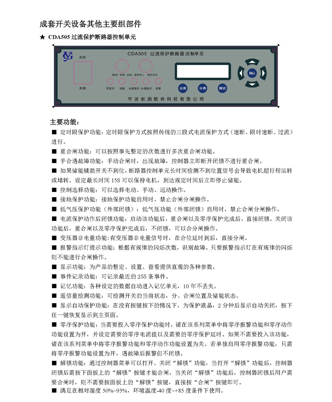 YSK-12极柱式组合开关模块