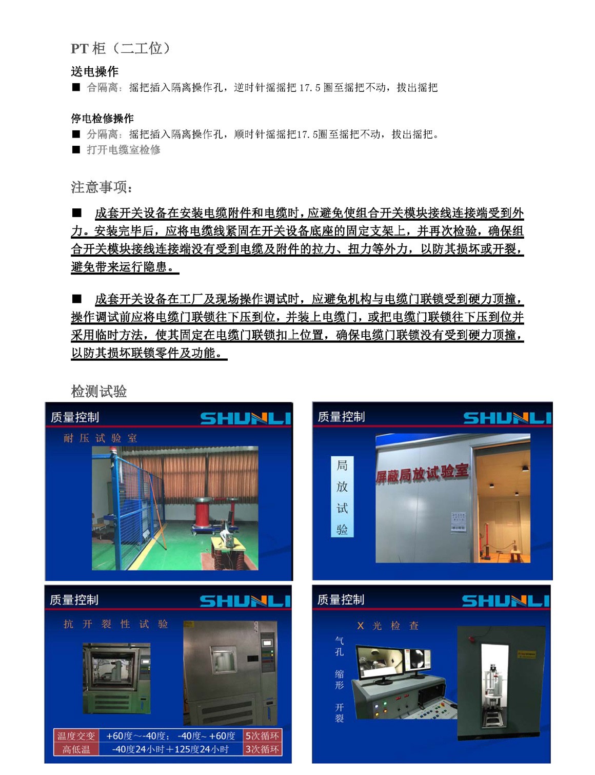 YSK-12极柱式组合开关模块