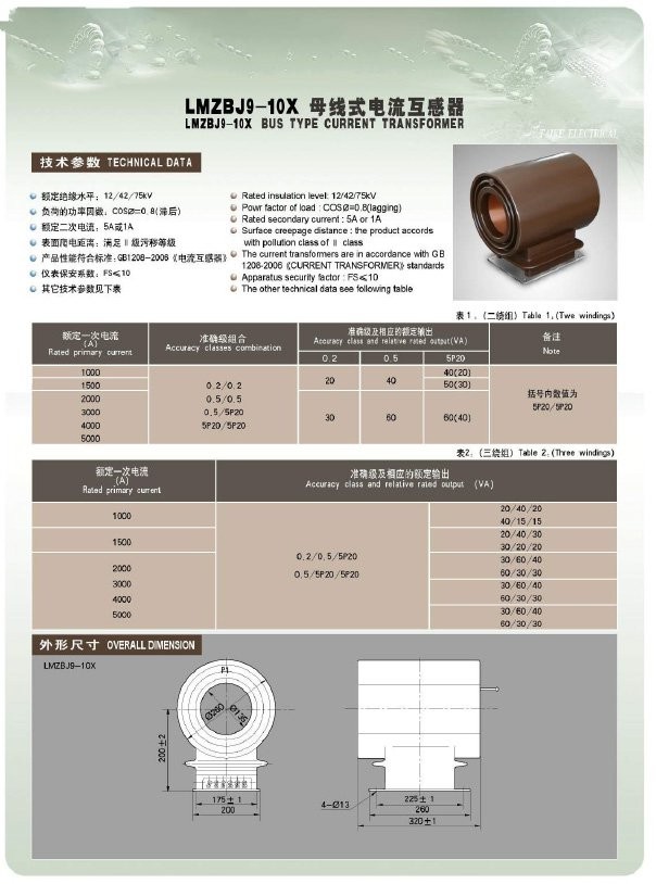 LMZBJ9-10X户内10KV电压互感器