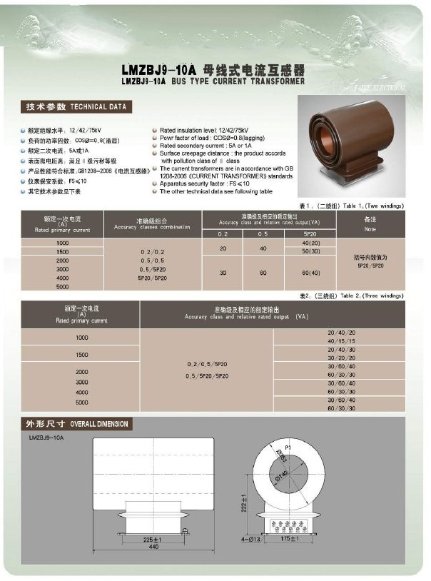 LMZBJ9-10A户内10KV电压互感器