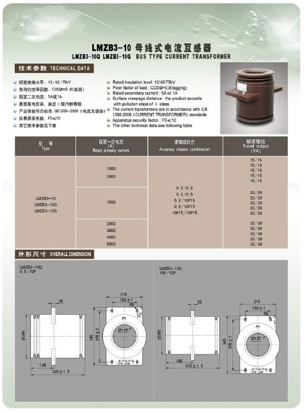 LMZB3-10 LMZB3-10G户内10KV电压互感器