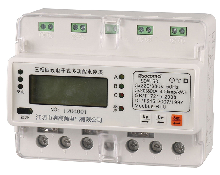 SOM160三相导轨式多功能电表