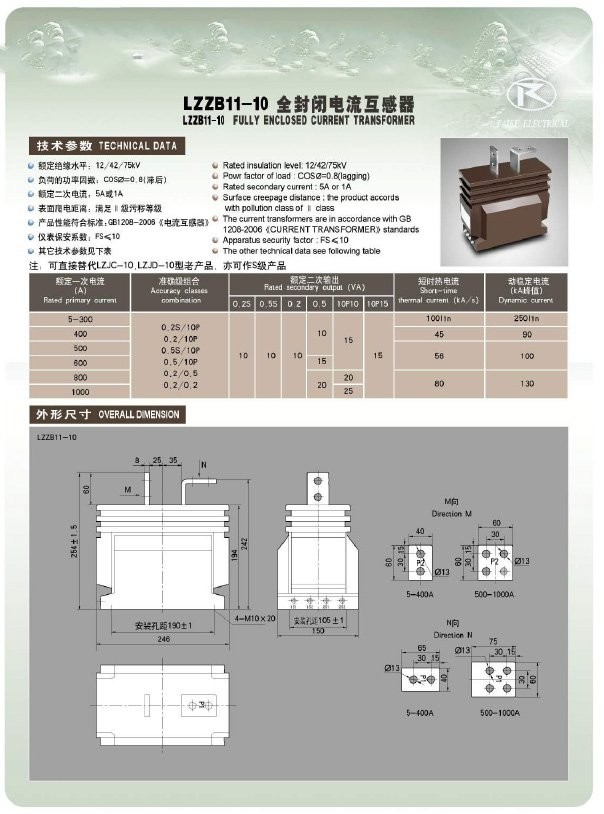 LZZB11-10户内10KV电压互感器