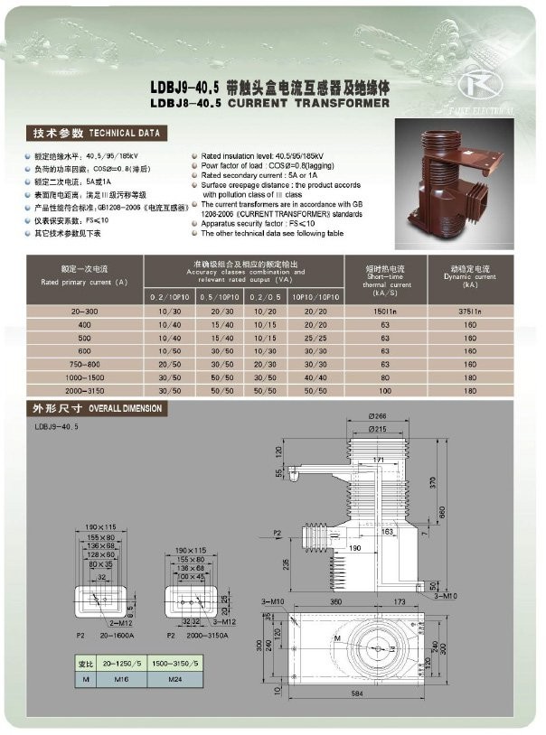 LDBJ9-40.5 CH3-40.5 ZH3-40.5户内35KV电流互感器