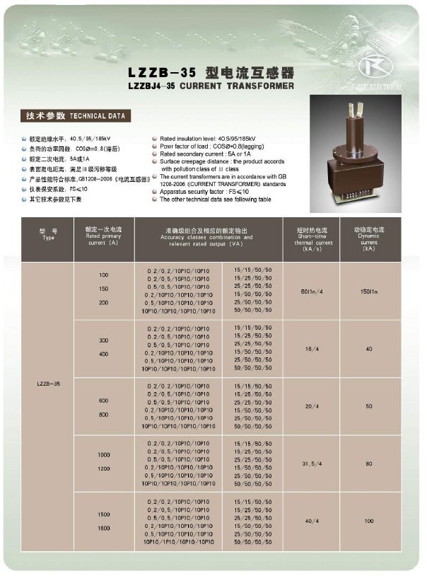 LZZB-35 LZZ8J4-35户内35KV电流互感器