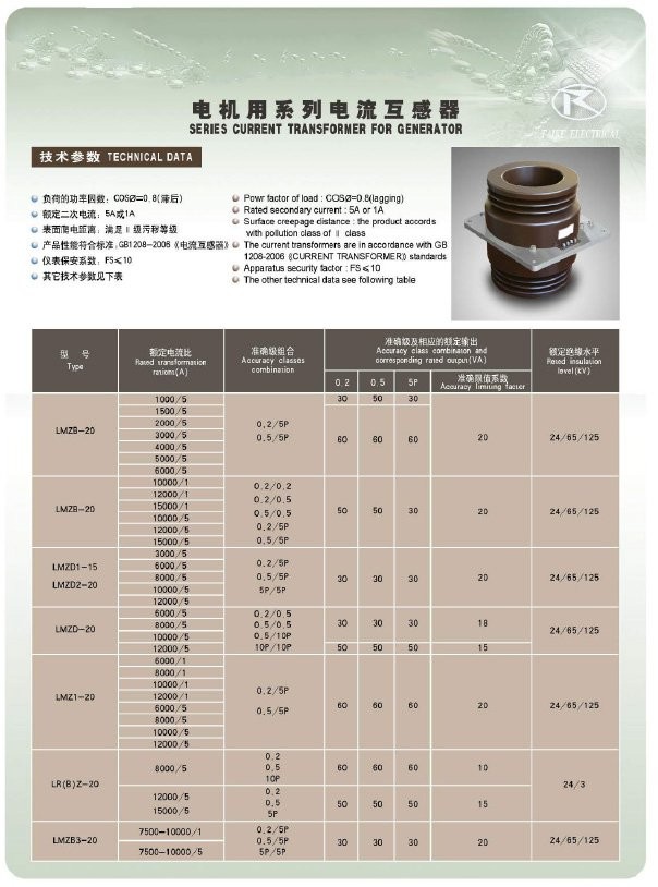 LMZD-20 LMZD1-15 LMZD2-20LR(B)Z-20户内35KV电流互感器