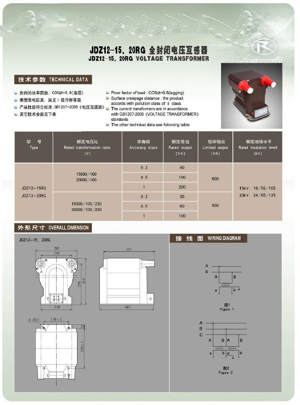 JDZ12-15,20RG户内35KV电压互感器