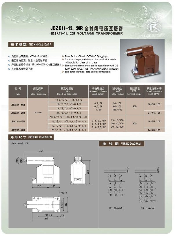 JDZX11-15,20R户内35KV电压互感器