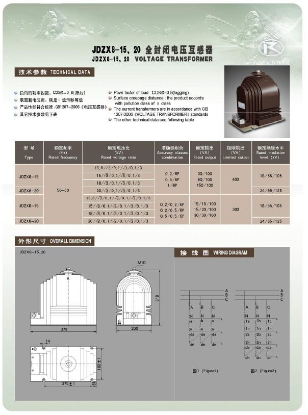 JDZX8-15,20户内35KV电压互感器