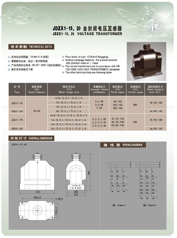 JDZX1-15,20户内35KV电压互感器