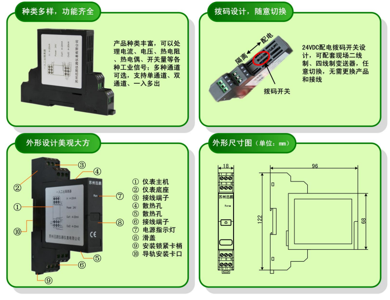 XP系列信号分配器