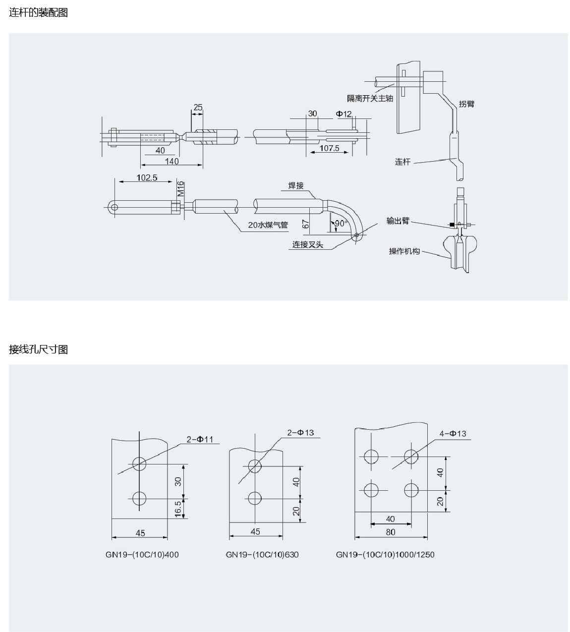 GN19-12户内高压隔离开关1