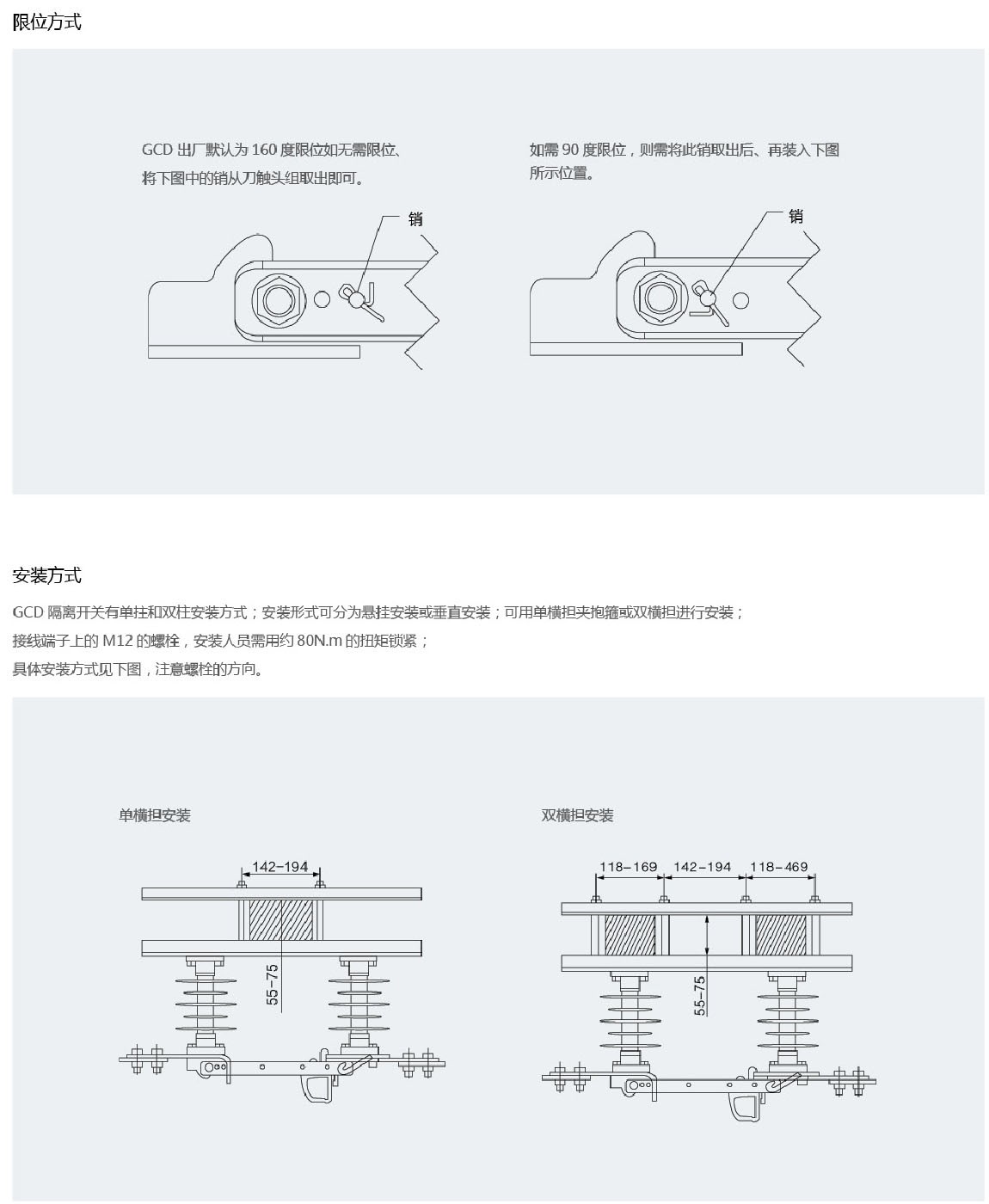 GCD-12kv户外高压隔离开关