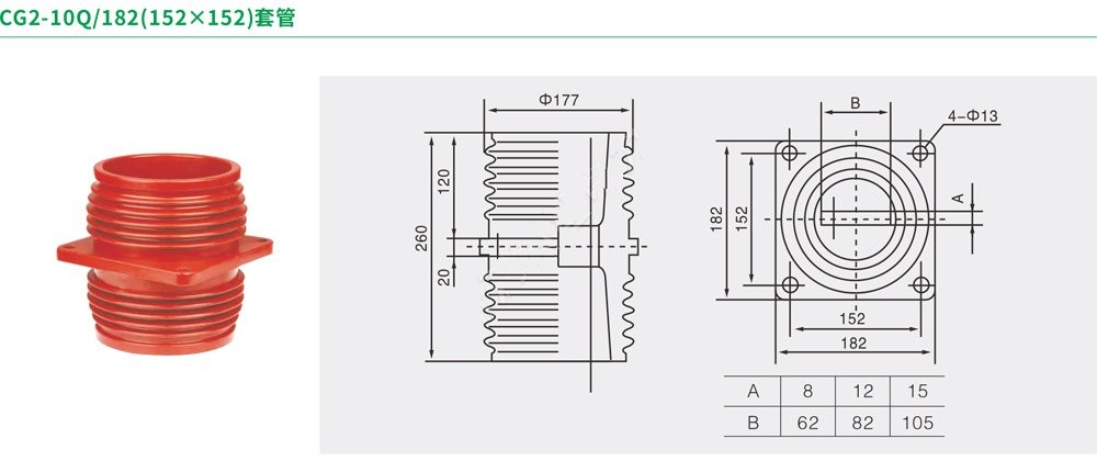 CG2-10Q/182(152×152)套管