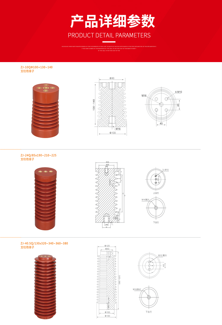 ZJ-40.5Q/130*320-340-360-380支柱绝缘子
