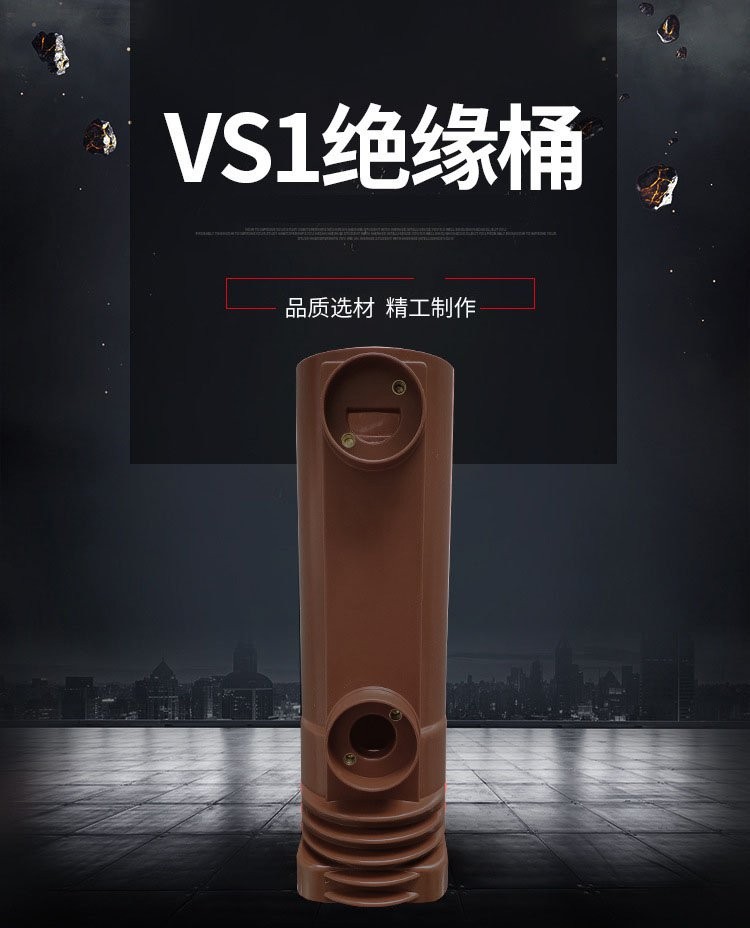 VS1-12绝缘筒环氧树脂阻燃套管 棕色