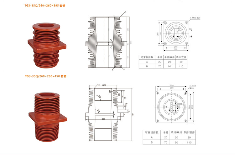 TG3-35Q/260*260*450穿墙套管