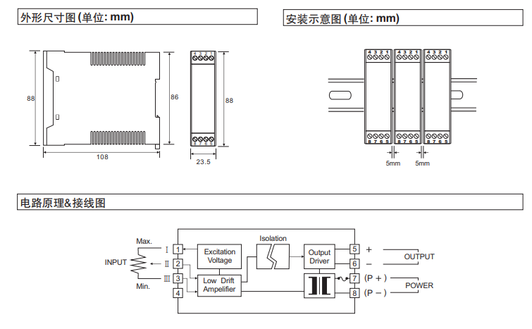 XC-PT位移变送器