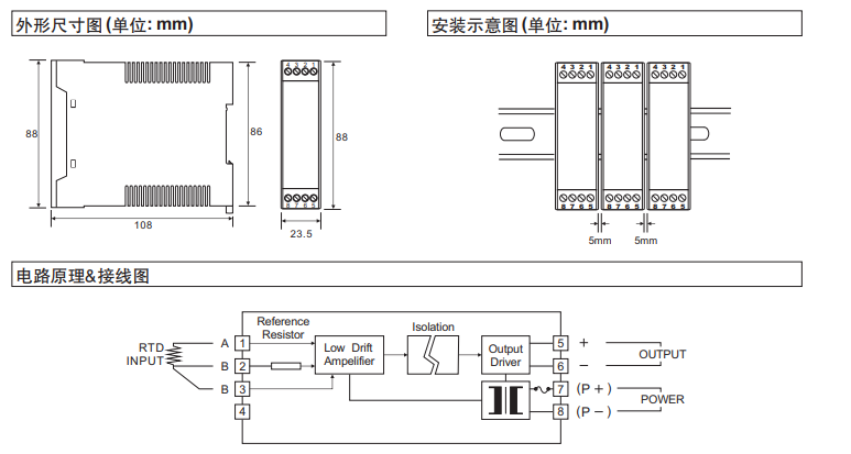 XC-RR热电阻温度变送器