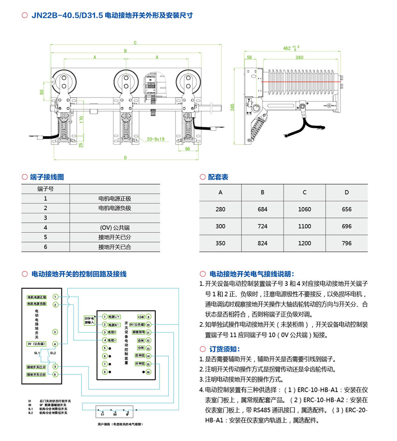 电动接地开关JN22B-40.5/D31.5