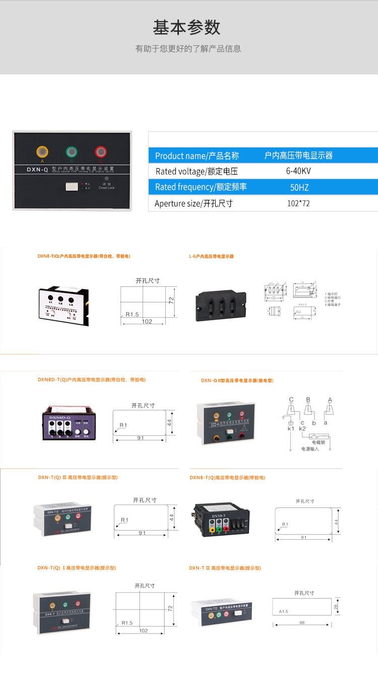 DXN-TⅢ型户内高压带电显示器