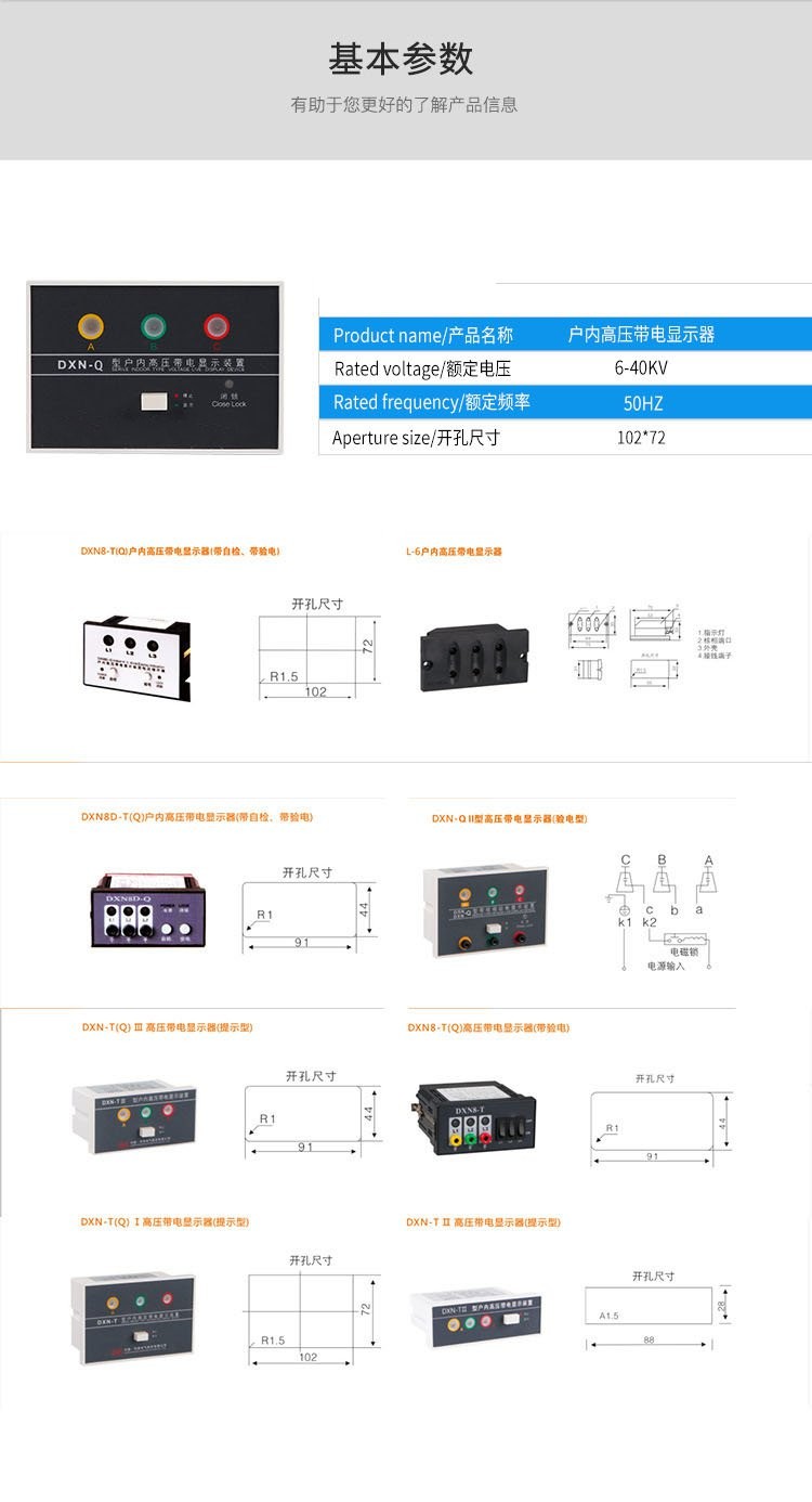 DXN-TⅡ型户内高压带电显示器