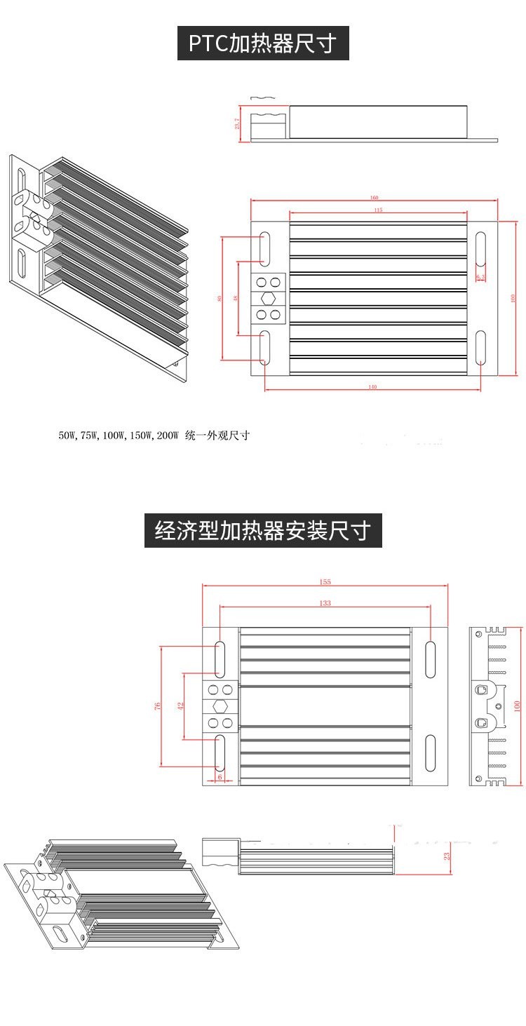 经济型--JRD铝合金加热器