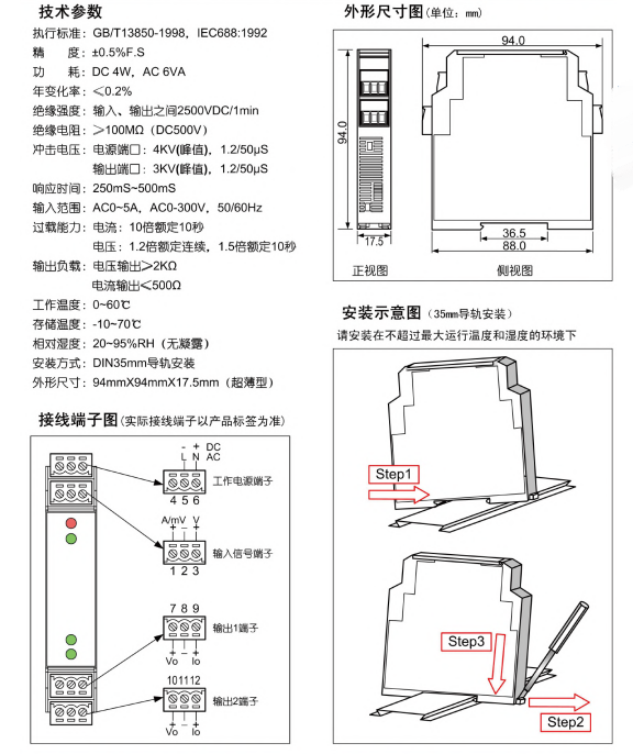 单交流电流电压变送器