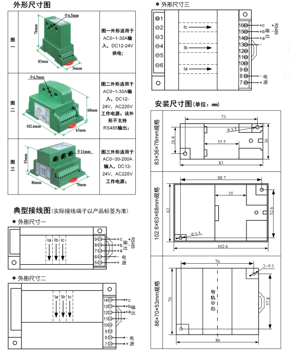 YPF系列三相穿孔电流变送器