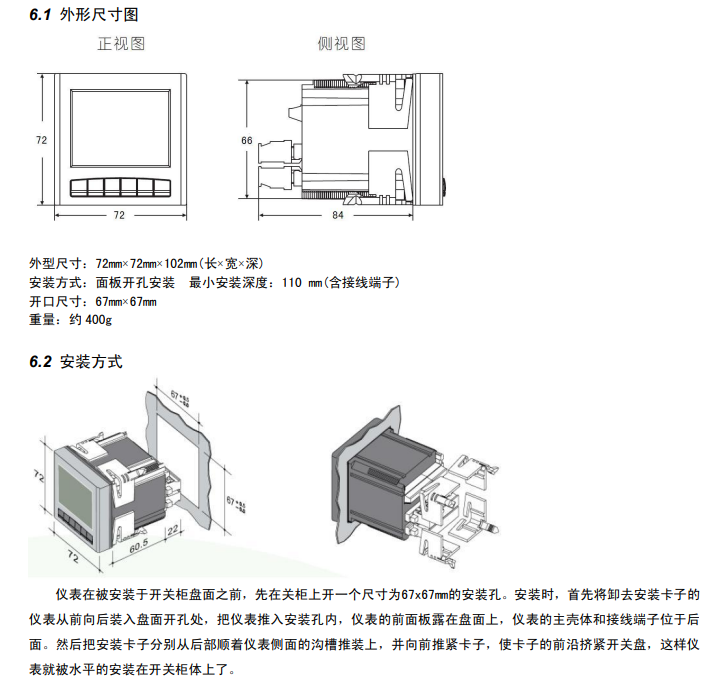 SPA-72DE型直流电能表