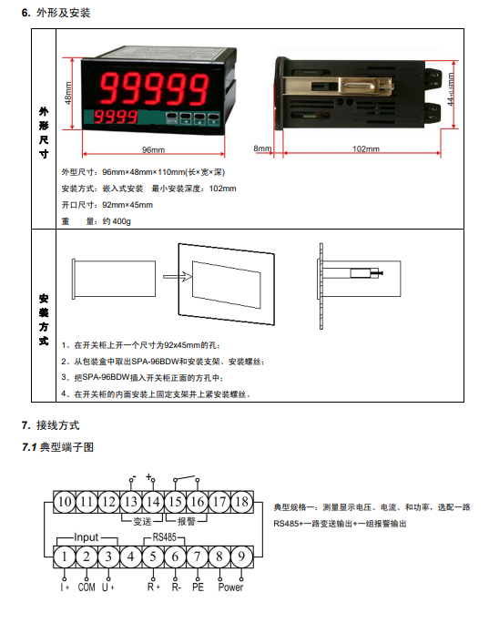 SPA-96BDW型直流功率表