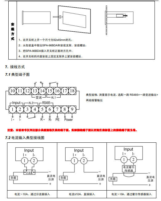 SPA-96BDA直流电流表