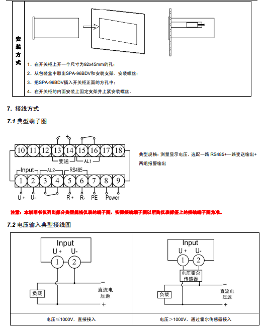 SPA-96BDV型直流电压表