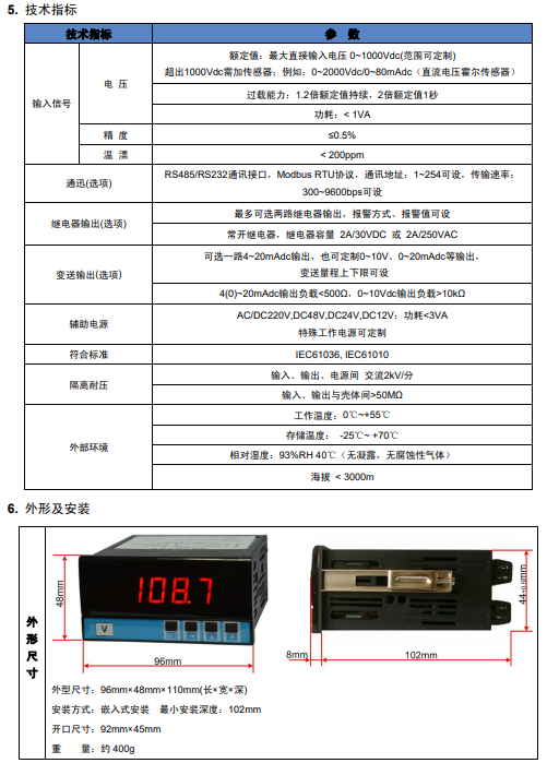 SPA-96BDV型直流电压表